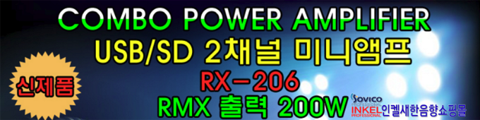 REX-206 BANNER.png